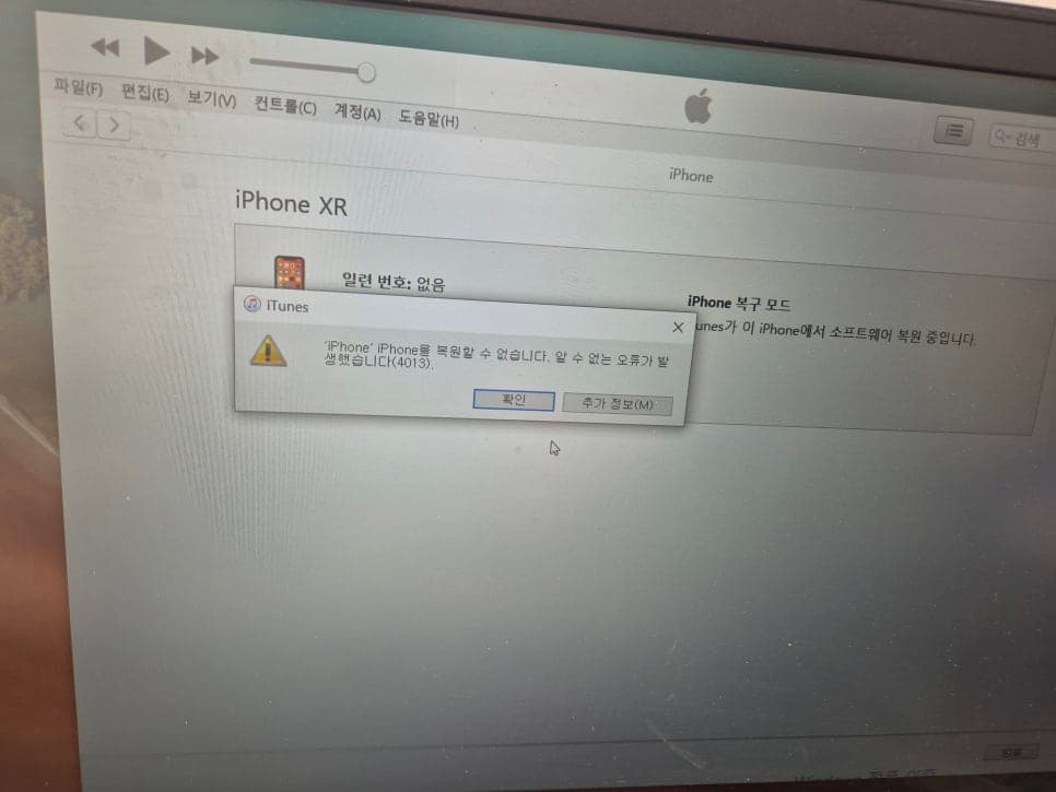 iPhone XR 침수 수리 수리 사진
